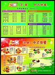 漢堡宣傳單