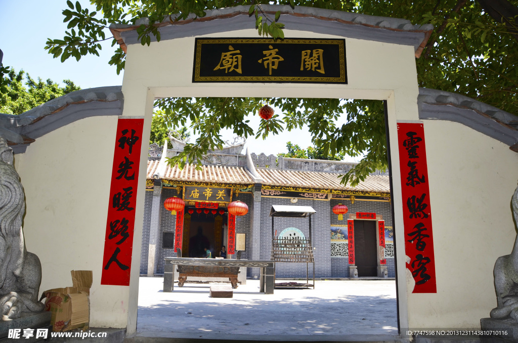 關(guān)帝廟
