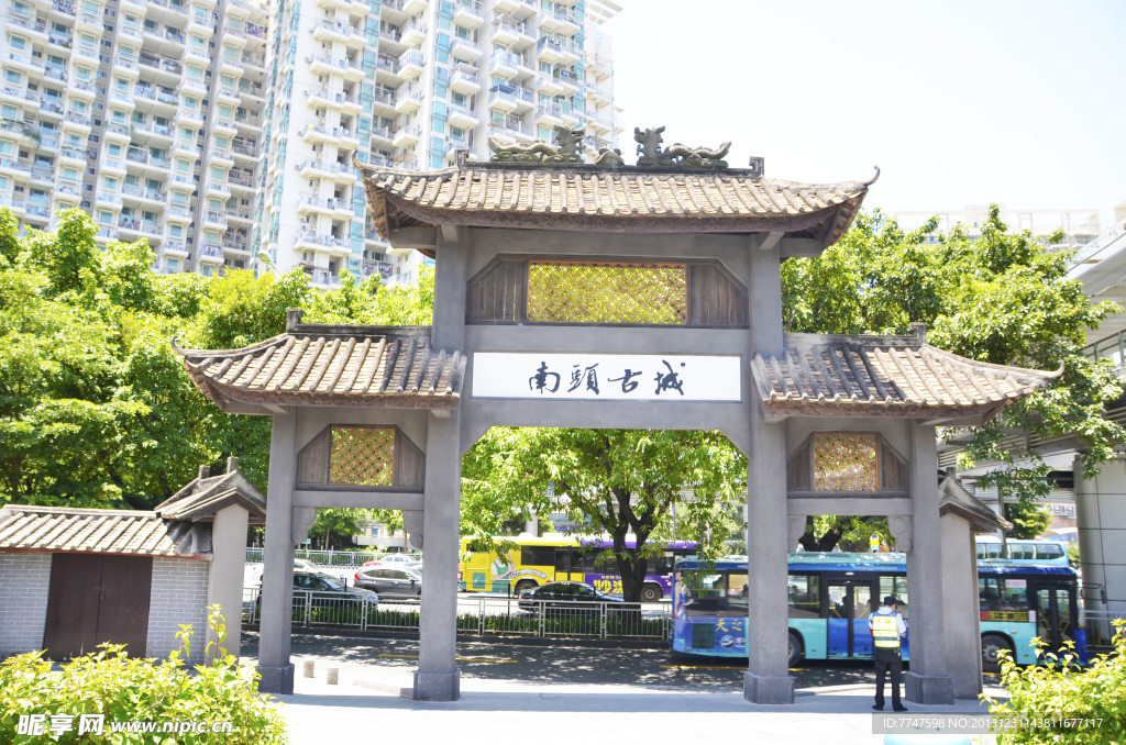 南頭古城
