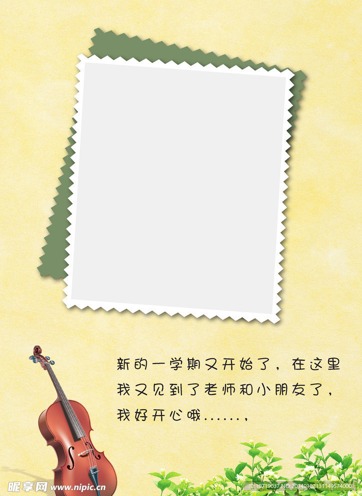 兒童模板 幼兒園