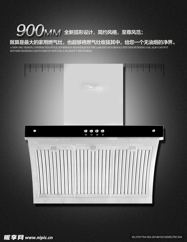 油煙機產品介紹