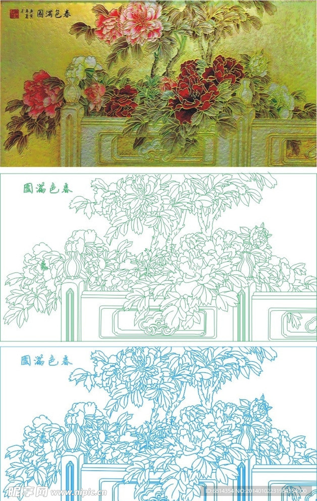 春色滿園 牡丹