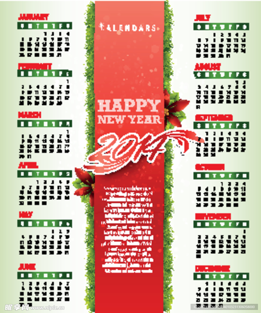 2014日歷