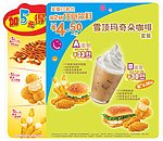 KFC促销海报