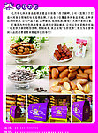 七月初七休閑食品