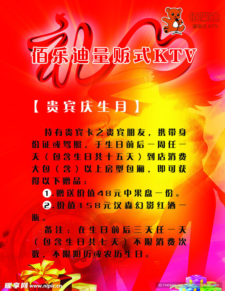 KTV海報