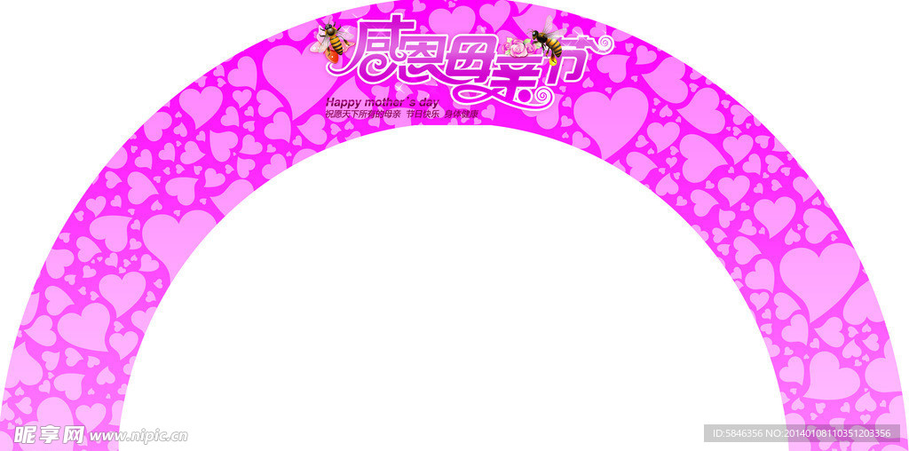 蜂蜜节拱门