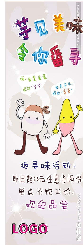 X架 美食 可愛