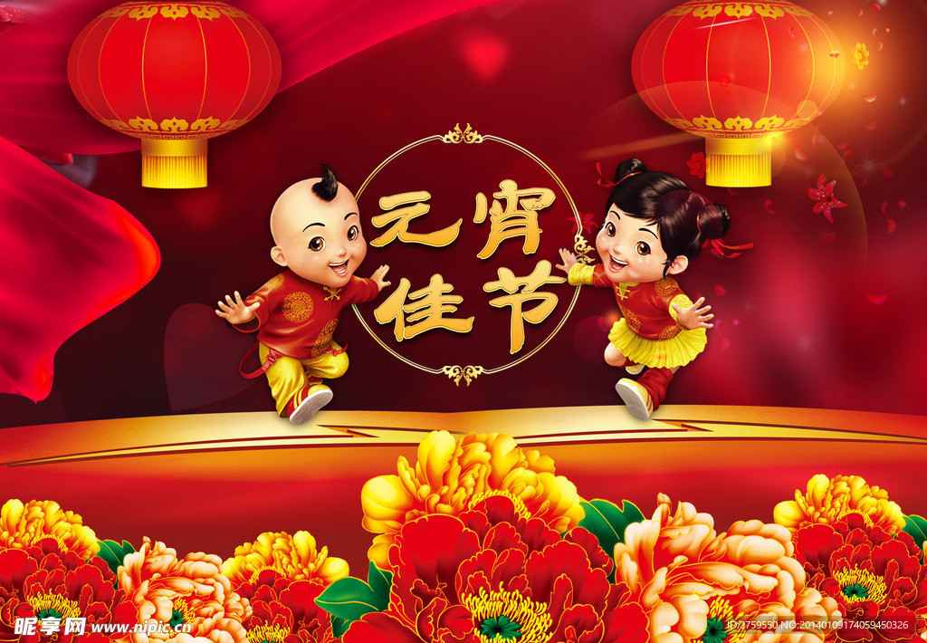 元宵佳節(jié)