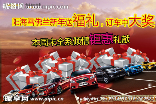 新年送福禮 訂車中大