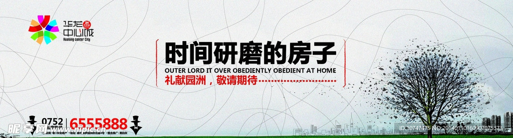 戶外 中心城