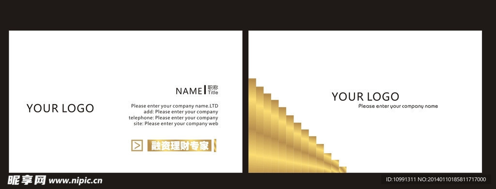 金融名片模板 金融