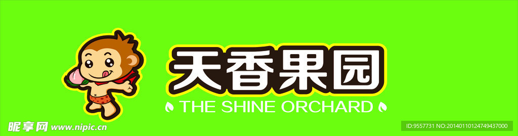 天香果園