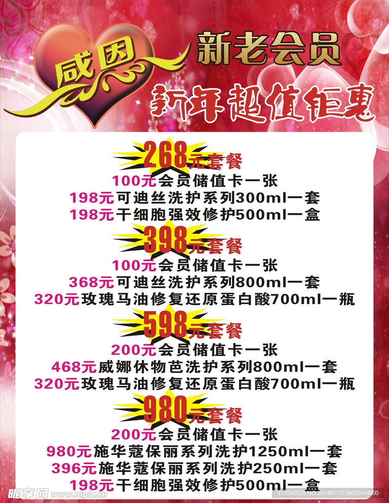 美發活動