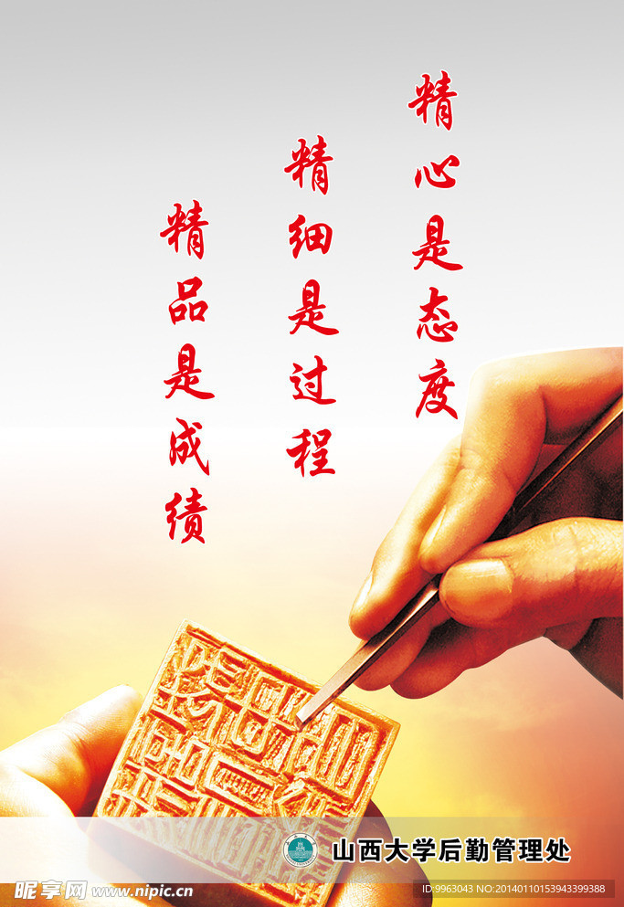 精細展板