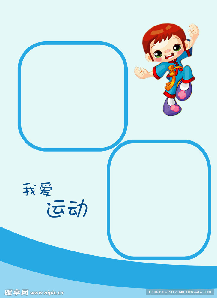 兒童攝影模板