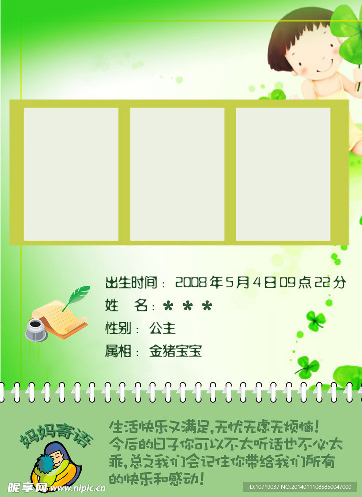 兒童攝影模板