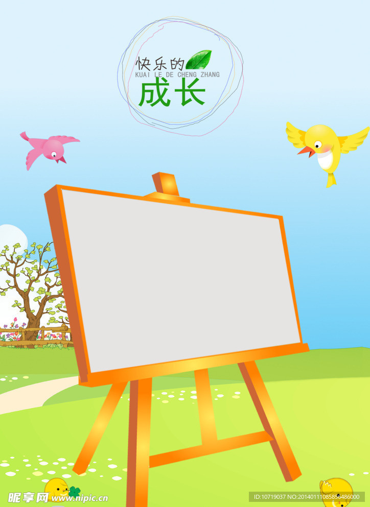 兒童攝影模板