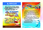 水療會(huì)所浴彩頁