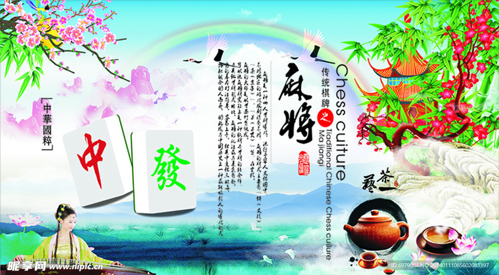 茶藝 茶道