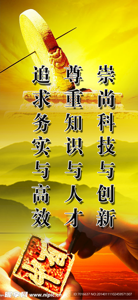 企業格言