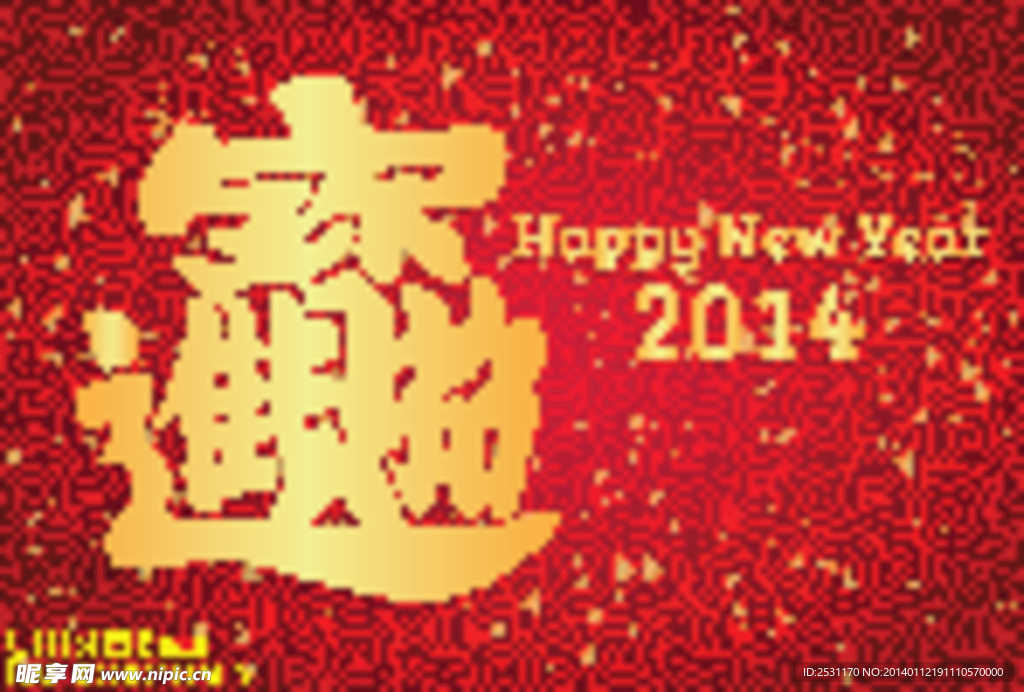 中國新年