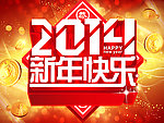 2014新年快乐