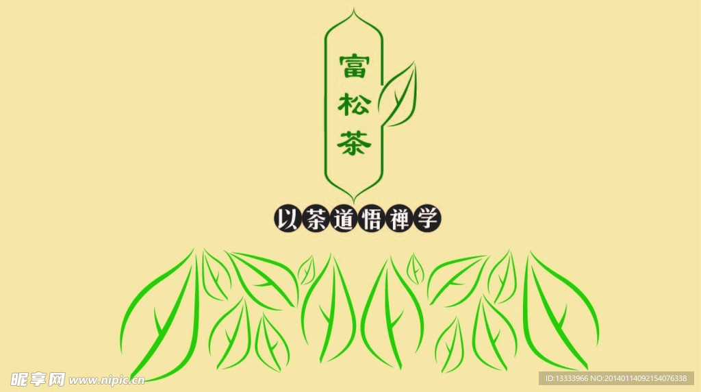 茶道 花紋 葉子