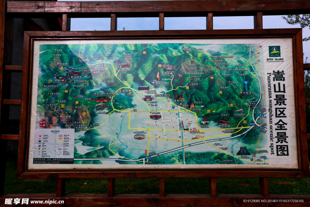 中岳嵩山少林寺
