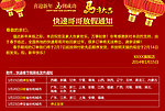 快遞放假通知
