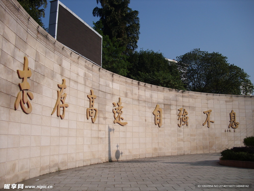 荔浦中學校門
