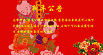 淘寶過年放假海報