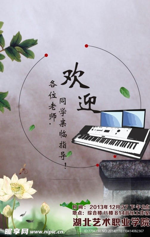 古典海報