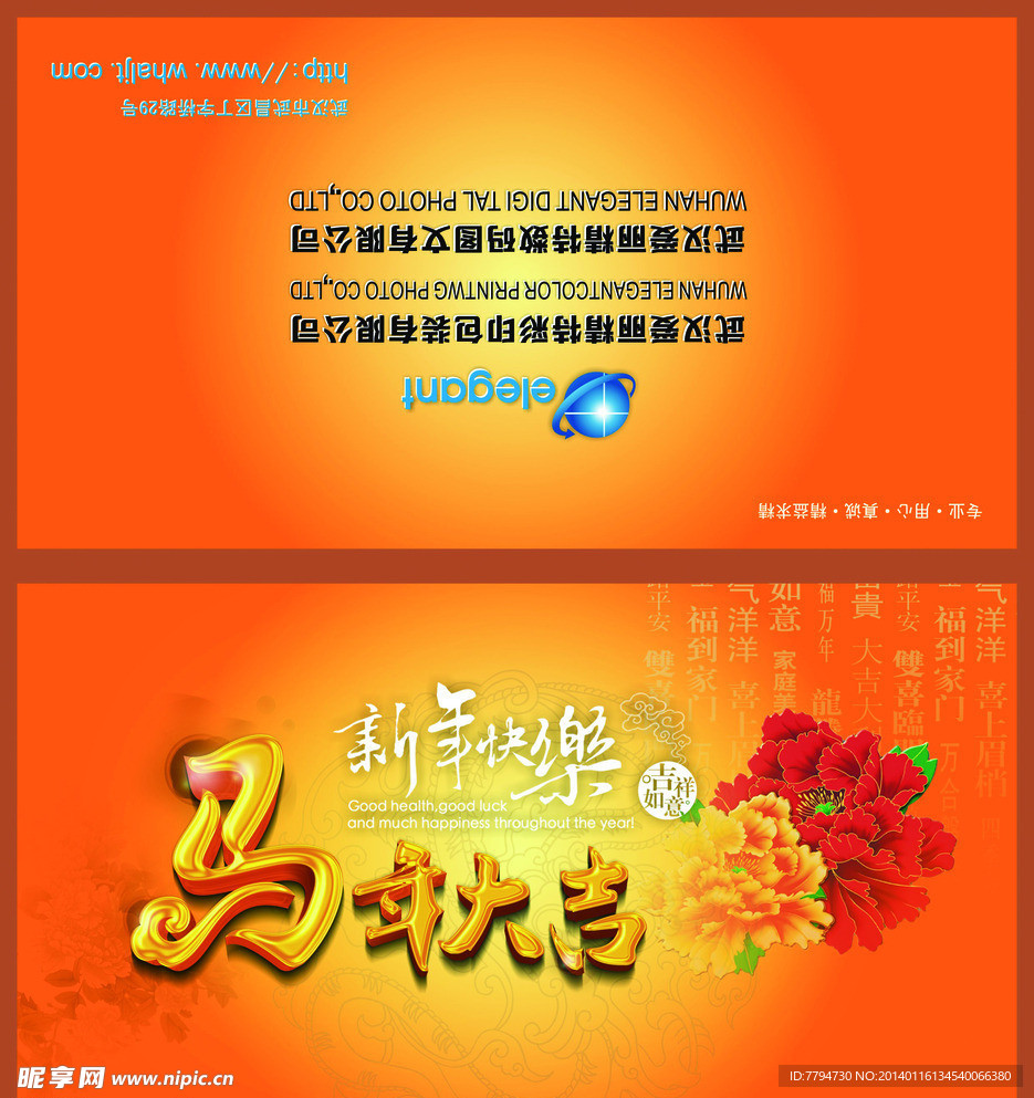新年賀卡