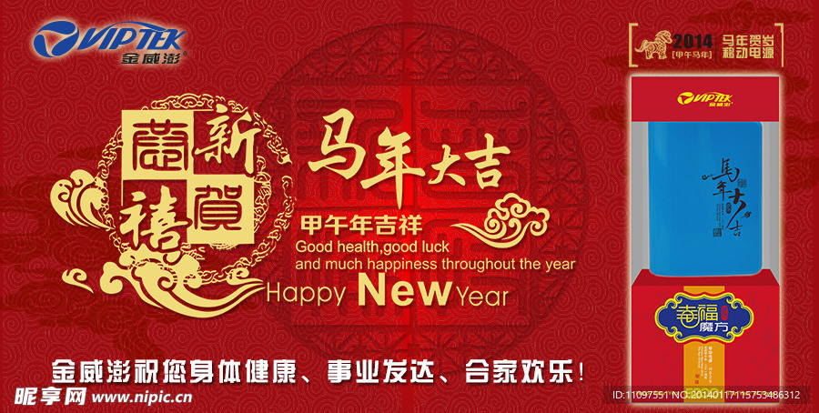 新年海報(bào)