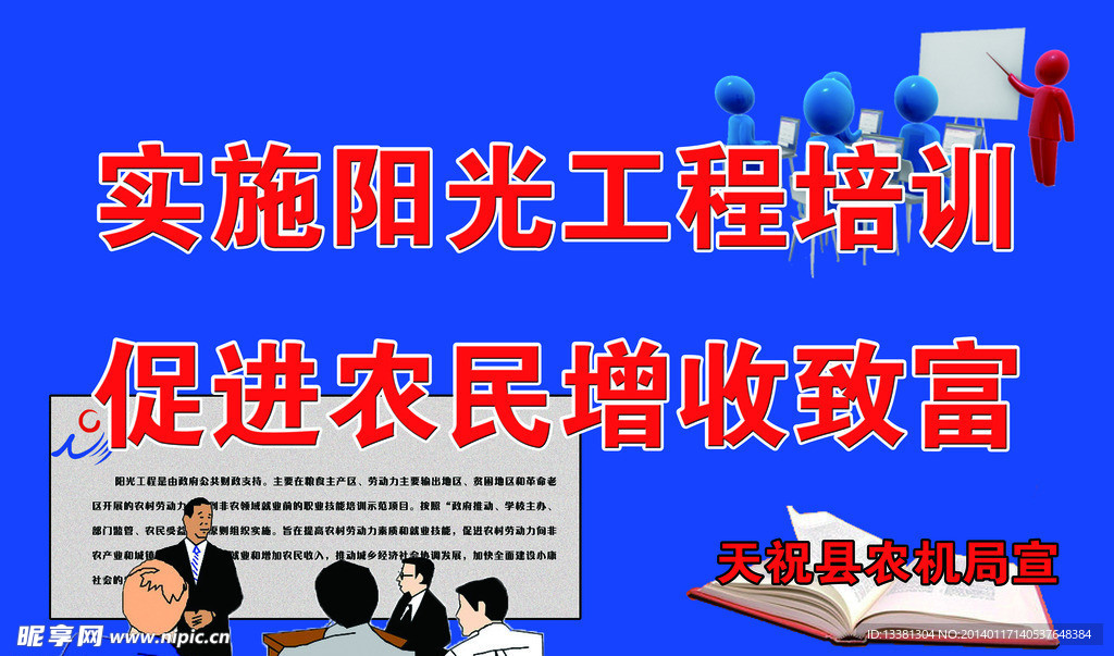 陽光工程