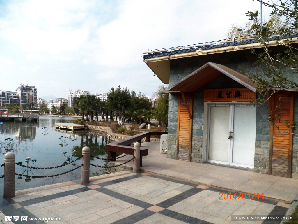 區府公園