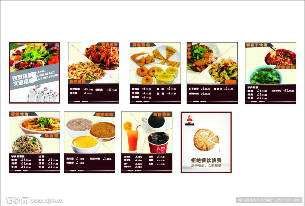 三哥哥羊肉面