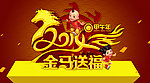 金馬送福