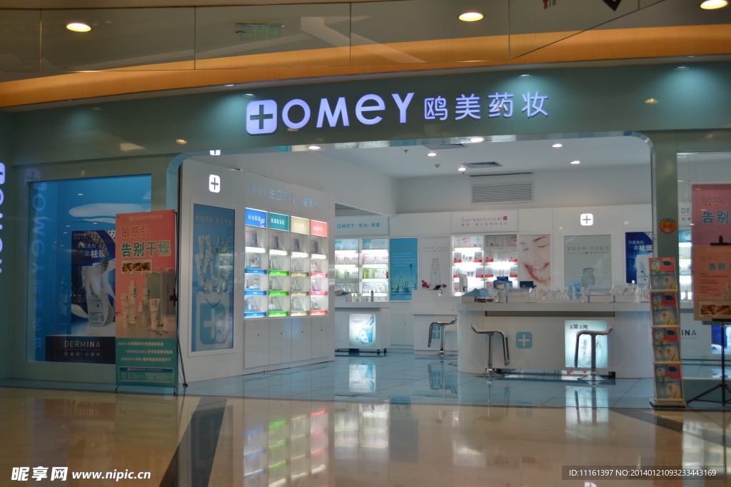 藥妝 店鋪