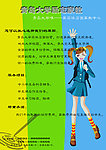 家教海報