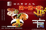 飯店宣傳正面