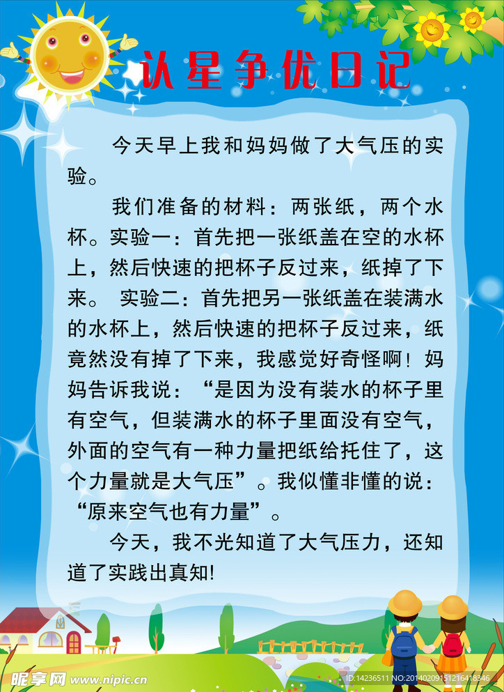 清新典雅背景