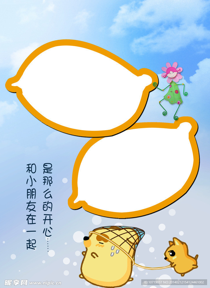 兒童攝影模板 幼兒園