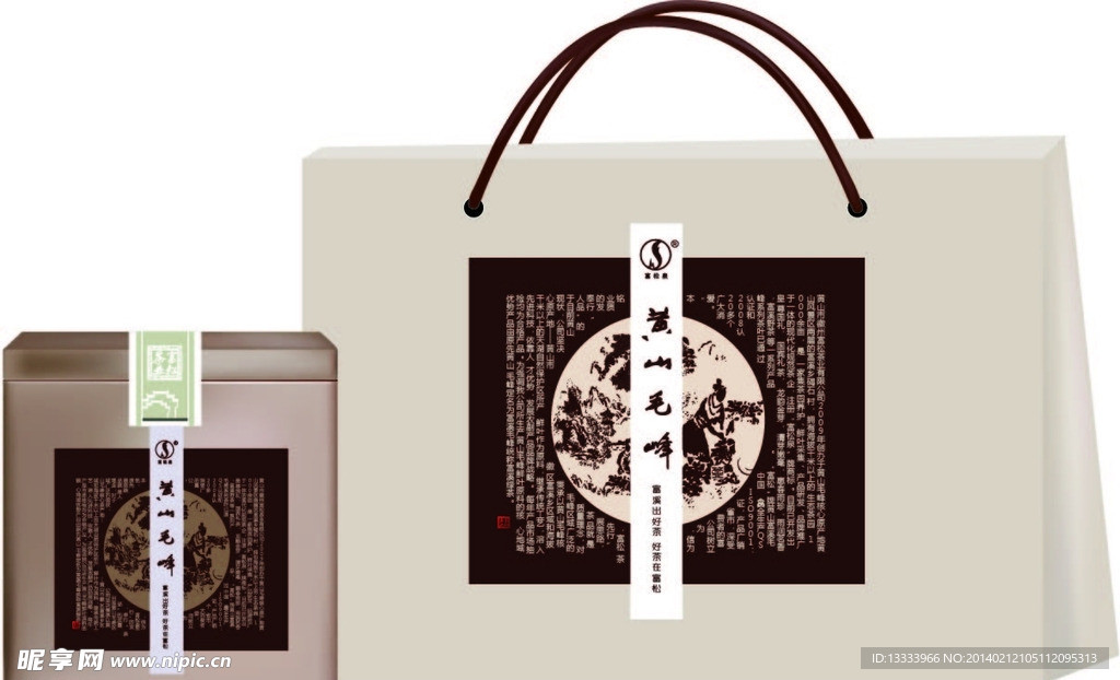 茶盒 茶包裝袋 矢量