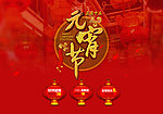 元宵節(jié)