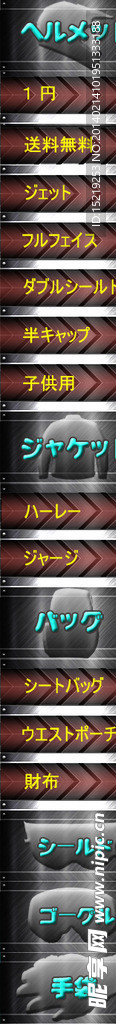 日文側面導航