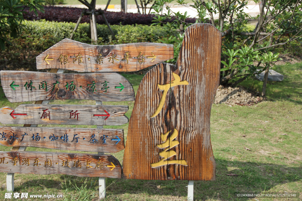 上海廣蘭公園