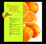 橙子海报创意设计