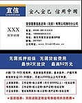 宜信 名片